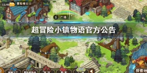 时尚小鸡救援