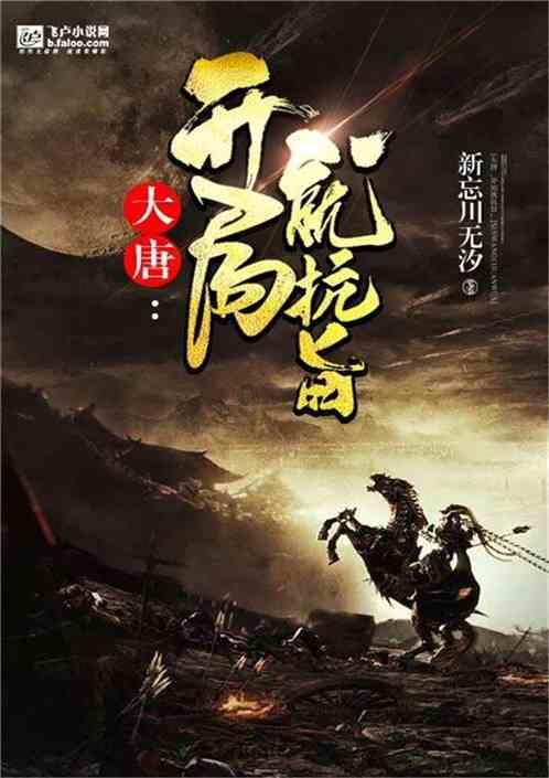 埋葬的秘密